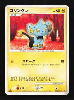 Shinx DPBP#464 HP Space-Time Creation Japanese Pokemon Card TCG - Image 1