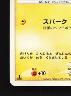 Shinx DPBP#464 HP Space-Time Creation Japanese Pokemon Card TCG - Image 2