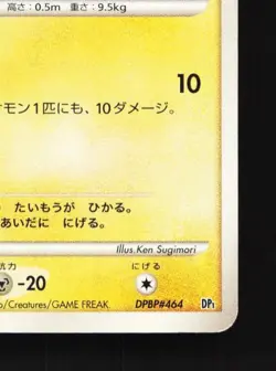 Shinx DPBP#464 HP Space-Time Creation Japanese Pokemon Card TCG - Image 3