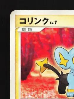 Shinx DPBP#464 HP Space-Time Creation Japanese Pokemon Card TCG - Image 4