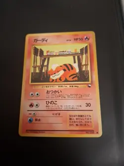 GROWLITHE NO. 058 - MP - VENDING SERIES GLOSSY JAPANESE POKEMON CARD - Image 1