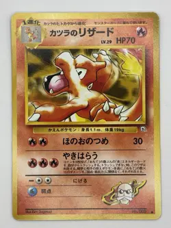 Pokemon Blaine's Charmeleon No. 005 Japanese Gym 2 Challenge MINT - Image 1