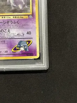 Pokemon TCG 1999 Jp Sabrina’s Gengar Gym 2 BANNED ART PSA 10 GEM MT - Image 4