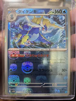2025 POKEMON JPN SV11W-WHITE FLARE MASTER BALL REVERSE HOLO #020 SAMUROTT PSA 10 - Image 1