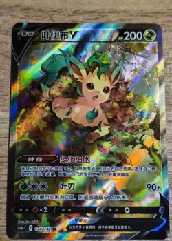 Pokemon TCG Leafeon V SR 134/132 Rare Holo Card Perfect for Collectors In Stock - Image 2
