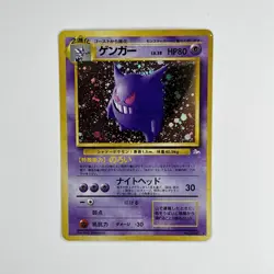 Gengar No. 094 Holo Rare Fossil Set Japanese Pokemon Card 1997 Old Back - Image 1