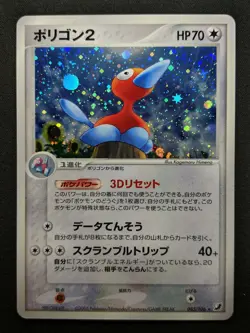 Porygon2 ex Unseen Forces 085/106 Pokemon Japanese Unlimited Rare Holo PCG LP - Image 1