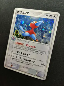 Porygon2 ex Unseen Forces 085/106 Pokemon Japanese Unlimited Rare Holo PCG LP - Image 2