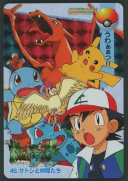1998 Pokemon Japanese Bandai Carddass Vending Ash & Others-Prism #45 - Image 1