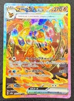 Flareon EX SAR 202/187 SV8a Terastal Festival EX Japanese Pokemon Card - Image 2