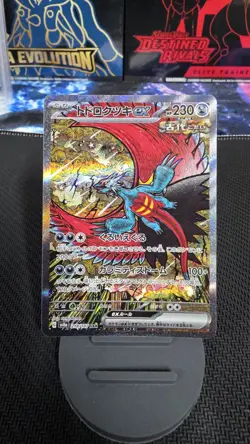 Roaring Moon ex SAR 218/187 Terastal Festival Pokemon Card Japanese NM - Image 1