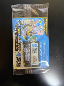 Pokemon Card Iono's Wattrel Promo Set of 10 Sealed Battle Partners 232/SV-P - Image 3