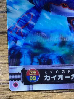 Kyogre Pokemon Advanced Generation Zukan Nintendo Prism Card Pocket Monsters - Image 5