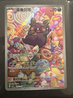 2025 Pokemon PTCG Gem Pack VOL.3 Morpeko CBB3C 1407/07 S-Chinese Game Card NM - Image 1