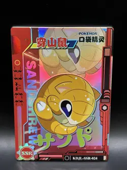 Sandshrew KDJL-SSR-024 - Pokemon EIF BABY CHN Card - NM (US SELLER) - Image 1