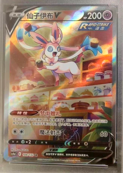 Pokemon TCG Sylveon V SR 148/132 Rare Holo Card Perfect for Collectors In Stock - Image 1