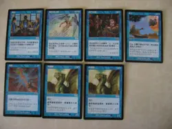 MTG - Urza's Saga - 7 Chinese Language Cards - NM - Image 1