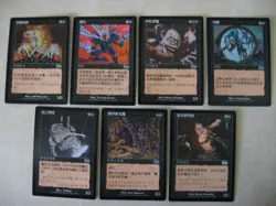 MTG - Urza's Saga - 7 Chinese Language Cards - NM - Image 1