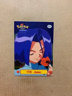 James TV10 Series 1 2nd Print TOPPS - Sandpaper Holo Foil Pokemon Card - NM - Image 1