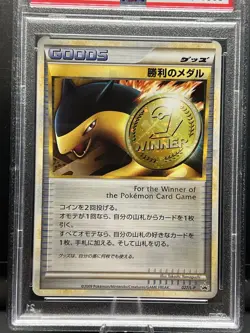 Pokemon Japanese Victory Medal Gold Knockout Battle Promo 027/L-P PSA 10 - Image 2