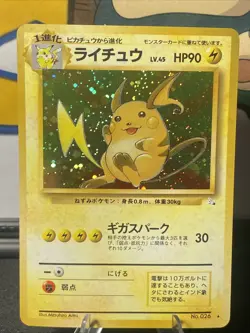 Raichu LV. 45 #026 Pokemon TCG Fossil (Japanese) Vintage Unlimited Holo Rare - Image 1