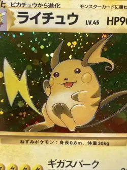 Raichu LV. 45 #026 Pokemon TCG Fossil (Japanese) Vintage Unlimited Holo Rare - Image 2