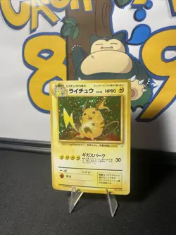 Raichu LV. 45 #026 Pokemon TCG Fossil (Japanese) Vintage Unlimited Holo Rare - Image 4