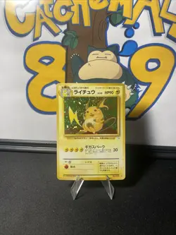 Raichu LV. 45 #026 Pokemon TCG Fossil (Japanese) Vintage Unlimited Holo Rare - Image 5