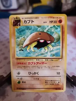 Japanese Pokemon TCG: Fossil Set - Kabuto #140 - LP - Image 1