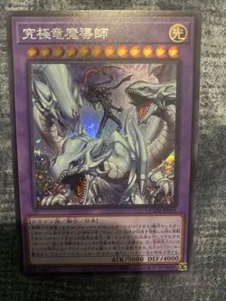 QCDB-JP001 - Yugioh - Japanese - Dragon Magia Master - Secret - Image 3