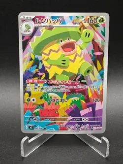 Ludicolo AR 081/080 M2 Inferno X - Pokemon Card Japanese MEGA NM - Image 1