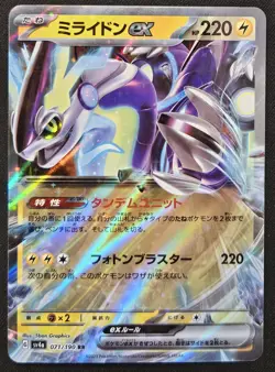Japanese Miraidon ex 071/190 sv4a Shiny Treasure ex Double Rare Holo Pokemon NM - Image 1