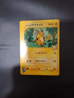 Jasmine's Raichu 027/141 VS Series 1st Ed NM Pokemon Card Japanese 3 - Image 3