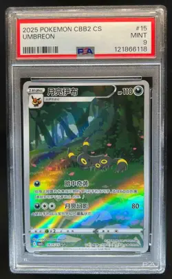 2025 Pokemon Gem Pack Vol.2 (SC) CBB2C Umbreon #0615/15 PSA 9 - Image 1