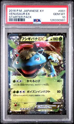 2016 POKEMON JPN XY STARTER PACK #001 VENUSAUR EX PSA 10 - Image 1
