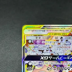 Togepi Cleffa Igglybuff GX 186/173 SM12a Tag All Star Japanese Pokemon Card FC5E - Image 5