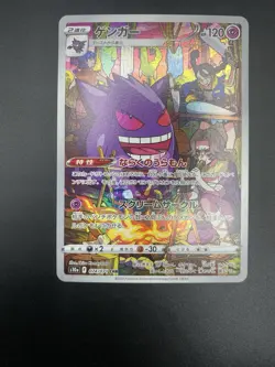 Gengar 074/071 Dark Phantasma Japanese Pokemon Card TCG CHR AR IR - Image 1