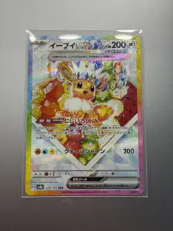 Eevee ex SAR 224/187 sv8a Japanese Pokemon Card Terastal Festival ex - NM - Image 1