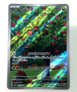 Applin 077/066 Sv5a: Crimson Haze Holo Japanese Pokemon Card - Image 1