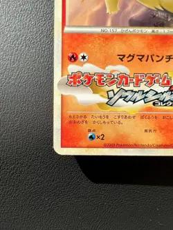 Typhlosion 003/L-P Pokemon Card Japanese SoulSilver Collection 2009 Promo LP - Image 3