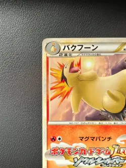 Typhlosion 003/L-P Pokemon Card Japanese SoulSilver Collection 2009 Promo LP - Image 4