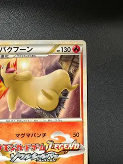 Typhlosion 003/L-P Pokemon Card Japanese SoulSilver Collection 2009 Promo LP - Image 5