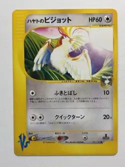 Pokemon card TCG Falkner's Pidgeot Pokemon VS 1st ED 001/141 2001 Japanese LP - Image 1