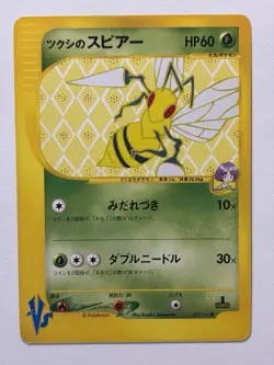 Bugsy's Beedrill 009/141 1st Edition VS Series Japanese Pokemon Card - Image 1