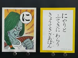 Zarbon Dragon Ball Z Card Japanese Playing Cards Karuta From JAPAN Collection に - Image 1