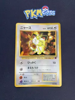 Pokemon TCG Meowth Coro Coro No.052 Glossy Japanese Card LP. - Image 1