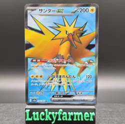 Zapdos EX SR 194/165 151 SV2a Pokemon Card Japanese NM - Image 1