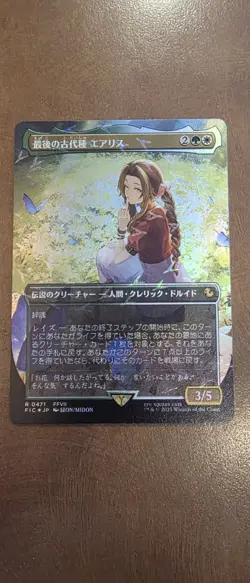 Aerith, Last Ancient (Borderless)(Chocobo Track Foil) MTG Final Fantasy Japanese - Image 1