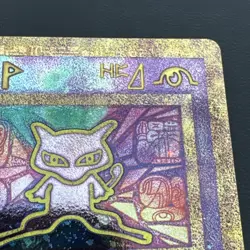 Ancient Mew Holo Movie Promo Rare LP/MP Pokemon TCG w/ Swirl - Image 3