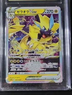 Zeraora VSTAR Pokemon Japanese High Class Decks 007/020 Prestine 10 CGC - Image 3
